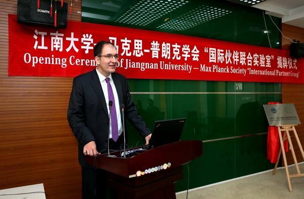 江南大学—马克思-普朗克学会“国际伙伴联合实验室”揭牌仪式在我校举行