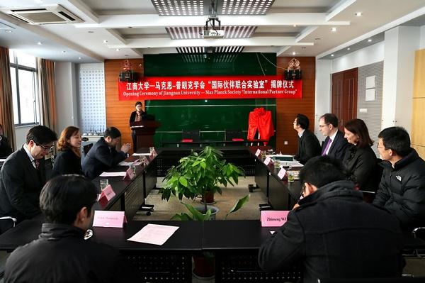 江南大学—马克思-普朗克学会“国际伙伴联合实验室”揭牌仪式在我校举行