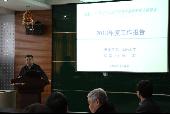 工业生物技术教育部重点实验室第三届学术委员会第三次会议顺利召开