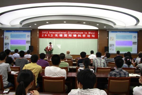 2013年无锡国际糖科学论坛在江南大学举办